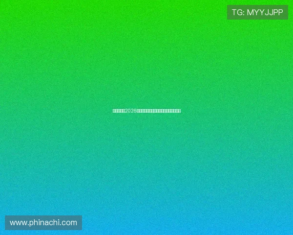 星河娱乐城2026世界杯赛前热点话题与热门球队最新动态