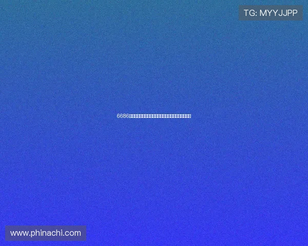 6686娱乐品牌打造世界杯主题内容满足球迷多样化观看需求 6686娱乐品牌打造世界杯主题内容满足球迷多样化观看需求